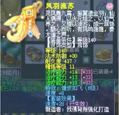 11庄阵容(11本天女狗球流打法配兵)插图7