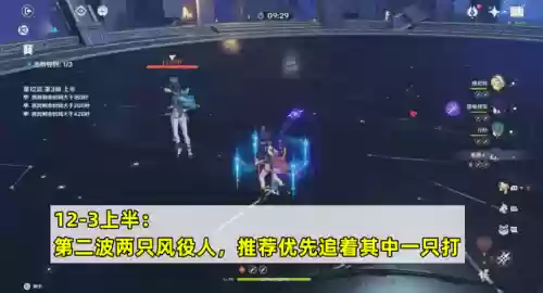 深渊阵容教学(原神深渊4.4阵容推荐)插图9