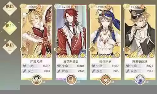 银珠阵容搭配