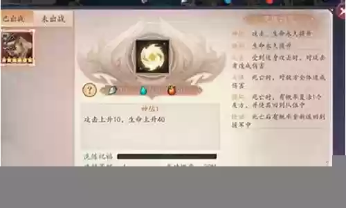 骑马妖猴阵容怎么搭配好