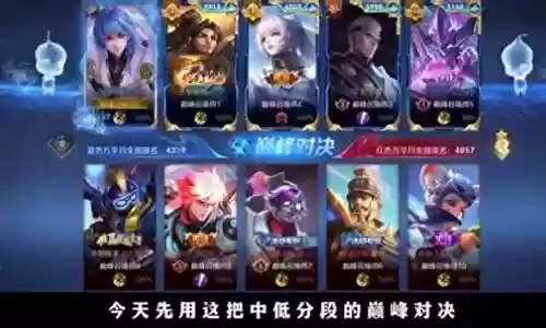 巅峰对局弈星阵容搭配
