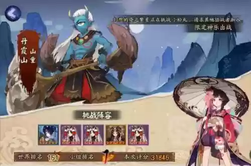 三鸩 阵容(三个鸩的阵容打逢魔)插图2