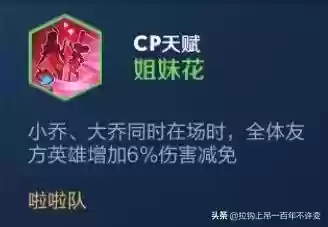 王者抢炮阵容(王者荣耀枪炮之恋阵容搭配)插图1