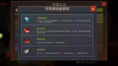 魔窟初期阵容(魔窟后期最佳阵容搭配)插图4