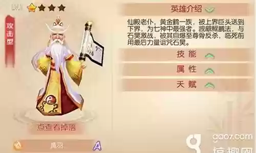 完美世界阵容搭配图表大全