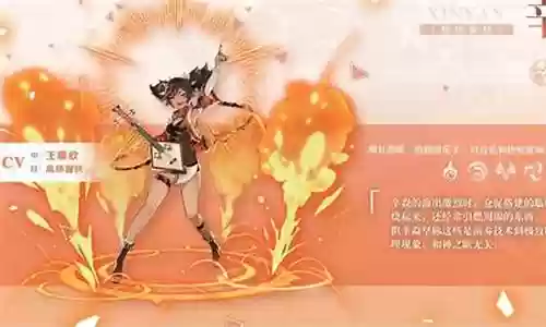 辛焱搭配阵容
