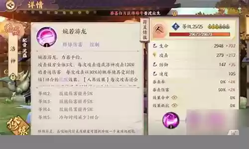 洛神和嫘祖搭配阵容图