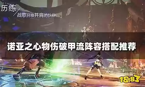 物伤阵容搭配