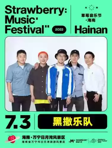 海南说唱阵容(中国新说唱都有哪些选手)插图18