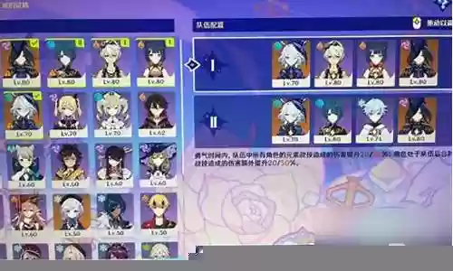 星轨阵容搭配