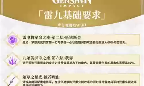 闪电世界秘籍搭配阵容推荐