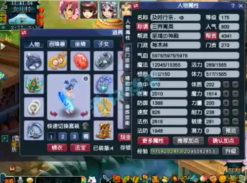 175竞速阵容(梦幻西游175最佳五开组合)