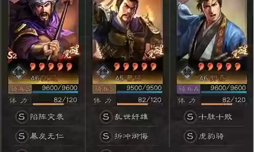 魏阵容武将搭配