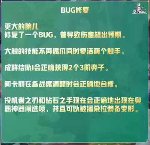 朋克95阵容(云顶s5.5阵容排行表)插图31