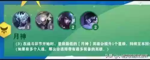 月神啥阵容(圣斗士月神阵容搭配推荐)