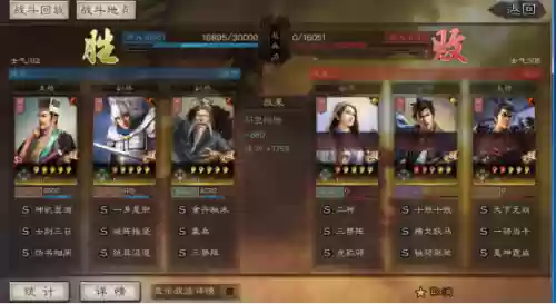 赵云组合阵容(三国名将令群雄后期最强阵容)插图15
