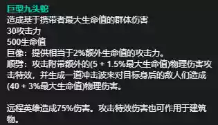 九阵容特效(九本最强阵型链接)插图9