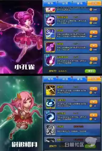 白鲸攻略阵容(苍狼白鹿加强版人物培养攻略)插图3