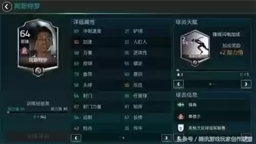 飞机442阵容(什么阵容克制4231)插图2