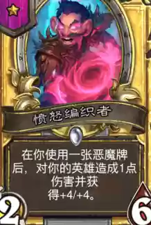 酒馆阵容恶魔(酒馆战棋机械流最终阵容)插图1