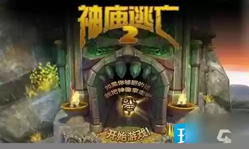 神庙逃亡2咋搭配阵容