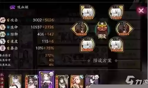 吸血姬协战阵容搭配