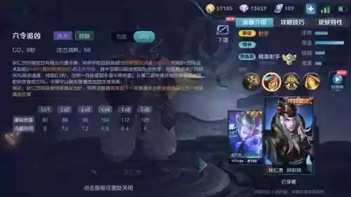 狄仁杰刺客阵容(王者荣耀狄仁杰玩法攻略)插图1