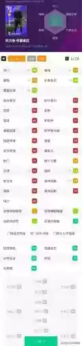 曼联实况 阵容(实况足球罗曼教练阵型图)插图7