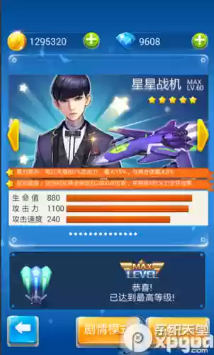 飞机斗士阵容(合金机兵平民最强阵容搭配)
