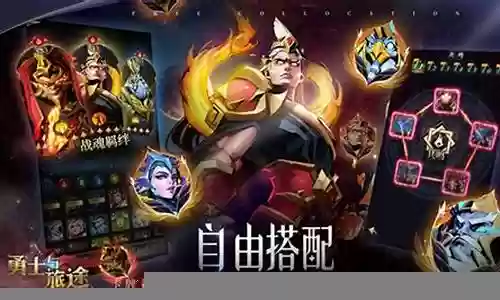 勇士传奇阵容搭配