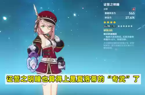 夏洛蒂阵容输出(夏洛蒂天赋打哪个周本)插图4