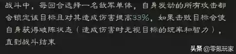 许褚郭嘉阵容(许褚最强阵容搭配及战法)插图8
