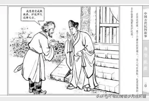 取经52阵容(自在西游阵容推荐排行)插图22 取经52阵容(自在西游阵容推荐排行)插图22