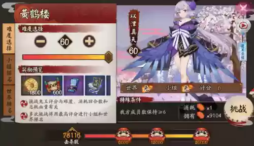 鬼王翻山阵容(地狱鬼王哪些打得人多)