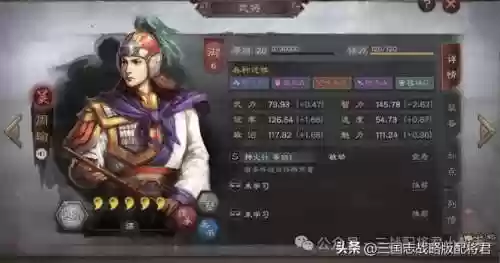 周瑜阵容搭配(周瑜五套t0阵容推荐)