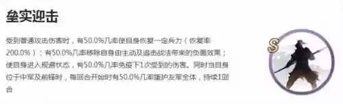 率土之滨关张阵容(率土之滨阵容)插图4