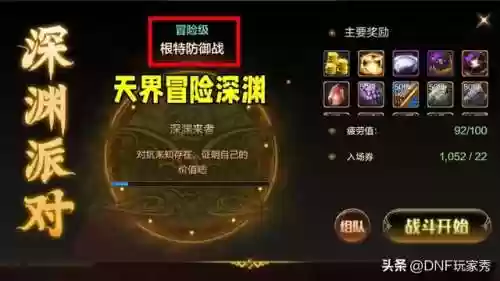 灵魂深渊阵容(dnf传说灵魂怎么获得)插图4