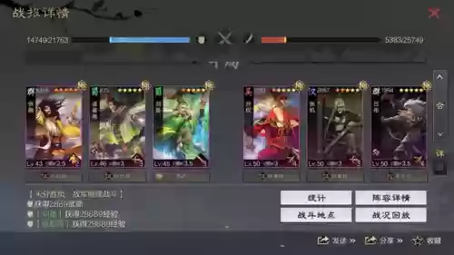 率土之滨春天阵容(率土之滨春华平民组合)插图16