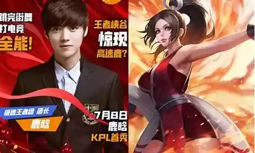 鹿晗阵容搭配