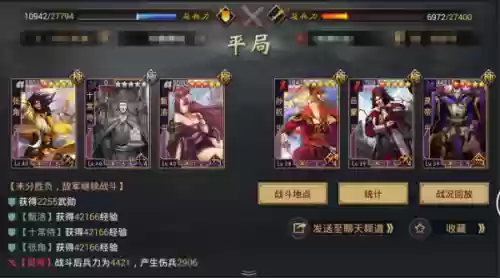 率土之滨惊雷阵容(率土之滨目前最强阵容)插图18