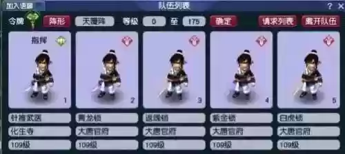 大改新区阵容(三国志幻想大陆T0最强阵容)插图5