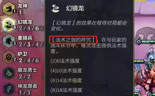 幻境转职阵容(地下城堡2幻境先知转职道具怎么用)插图1