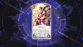 筛子战阵容(三国杀自走棋最强阵容)插图2