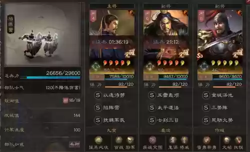 张角常见阵容(张角最强阵容不考虑共存)插图1