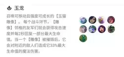 玉龙阵容恶魔(多多自走棋恶魔流阵容)
