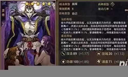 汉帝阵容搭配