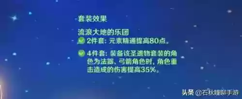 甘雨召唤阵容(甘雨的两大主流阵容)插图1