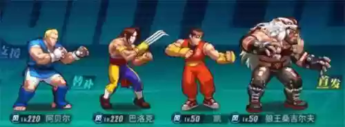 街霸罗斯阵容(街霸对决恶鬼阵容搭配)插图2