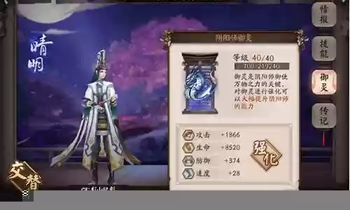 阴阳师晴明阵容搭配