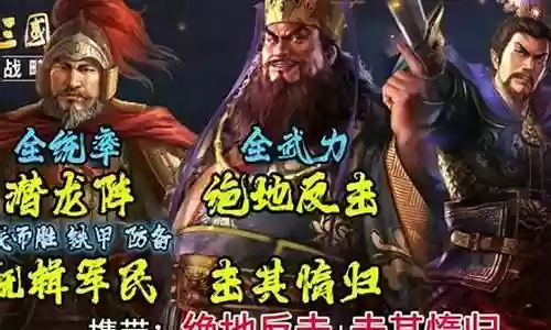 太师董卓阵容装备搭配图